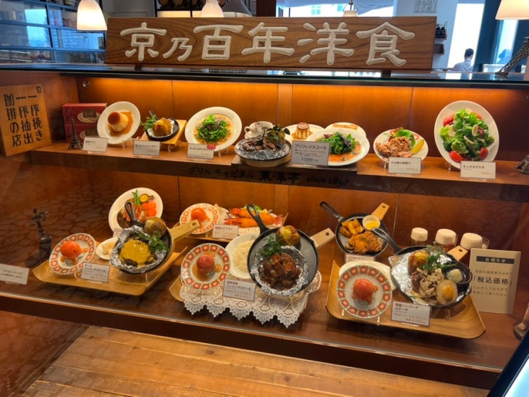  오사카 난카이난바역 타카시마야 백화점 함바그 맛집 추천 동양정 토요테이 웨이팅 꿀팁