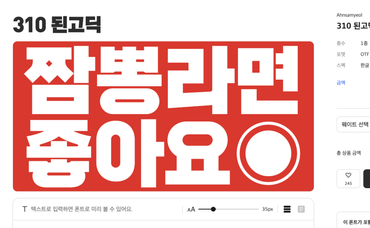  필요한 "글씨체 찾기" 이미지로 폰트 찾기 사이트 이용 방법