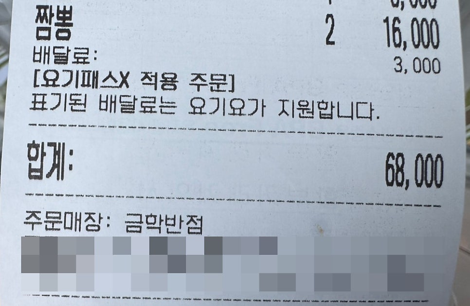 금학반점 사진 2