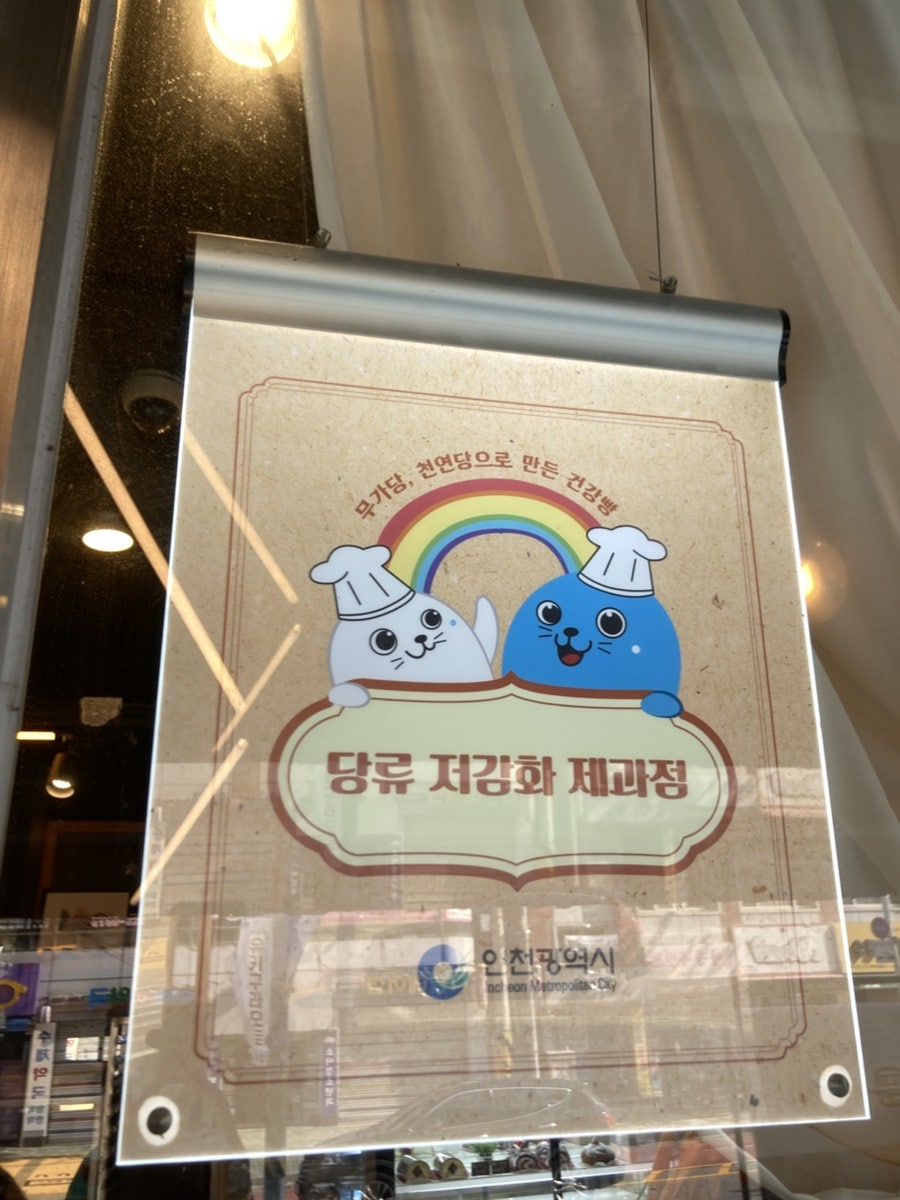 퐁듀베이커리 부개점 사진 3