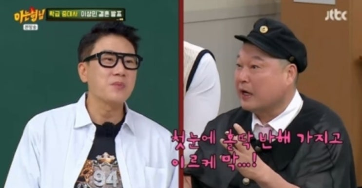 <b>이상민</b> <b>재혼</b> 10살연하 장인장모언급,<b>아내</b>외모