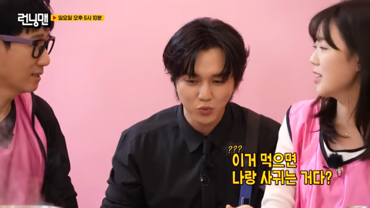 <b>런닝맨</b> 752회 호랑이파 메뚜기파 <b>지예은 유승호</b>에 플러팅... 