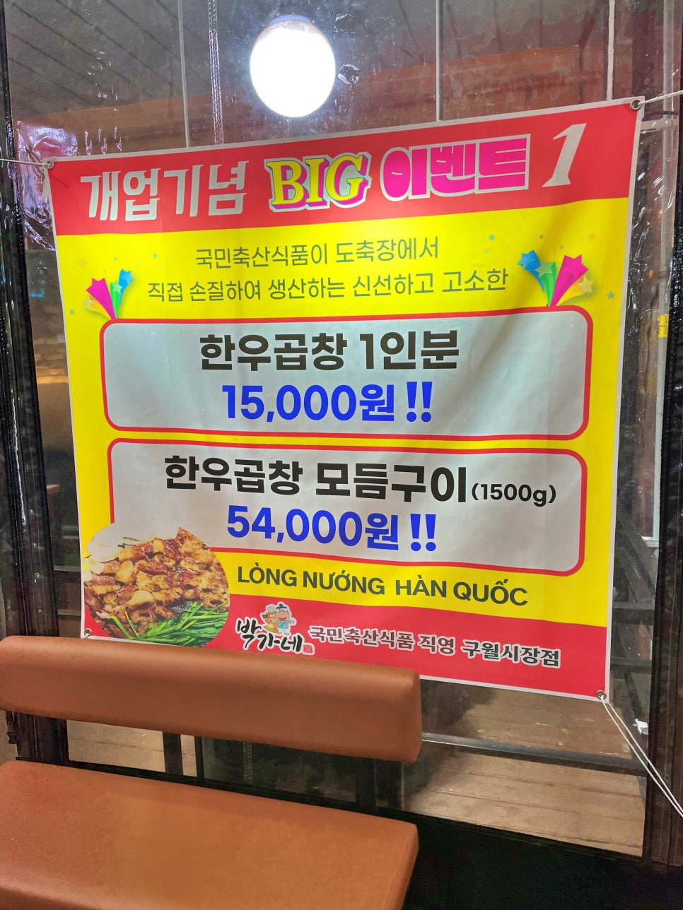 박가네 모래내지점 사진 5