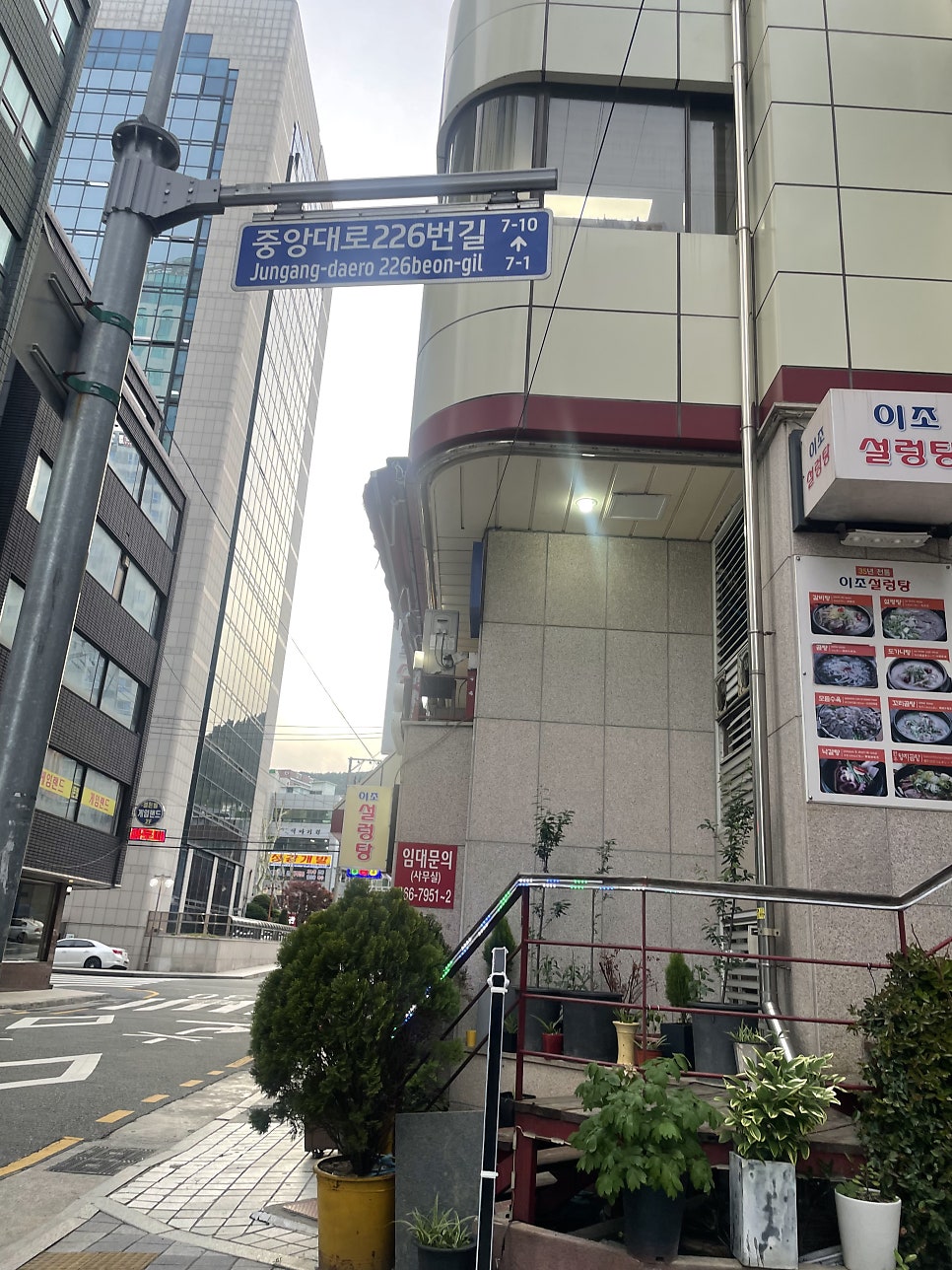이조설렁탕 사진 4