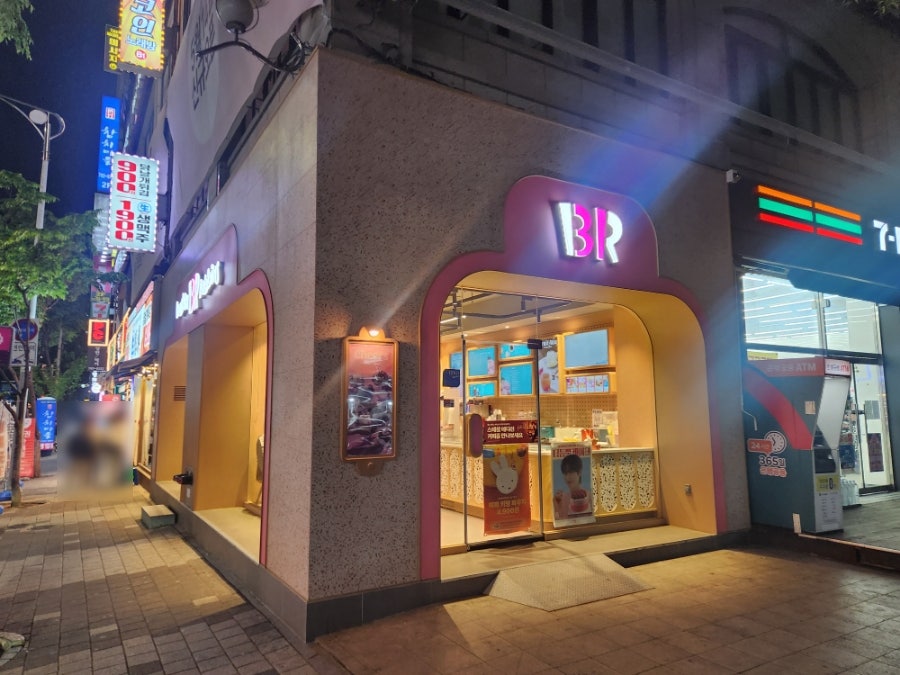 배스킨라빈스 서현로데오점 사진 1