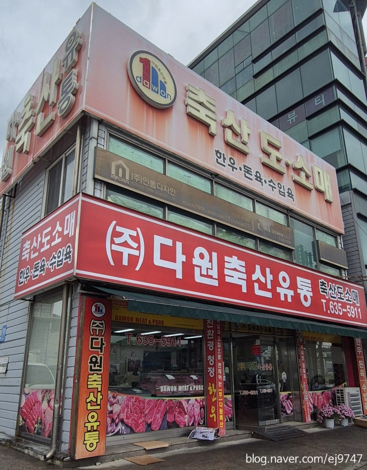  대전한우선물세트 오정동정육점 다원축산유통
