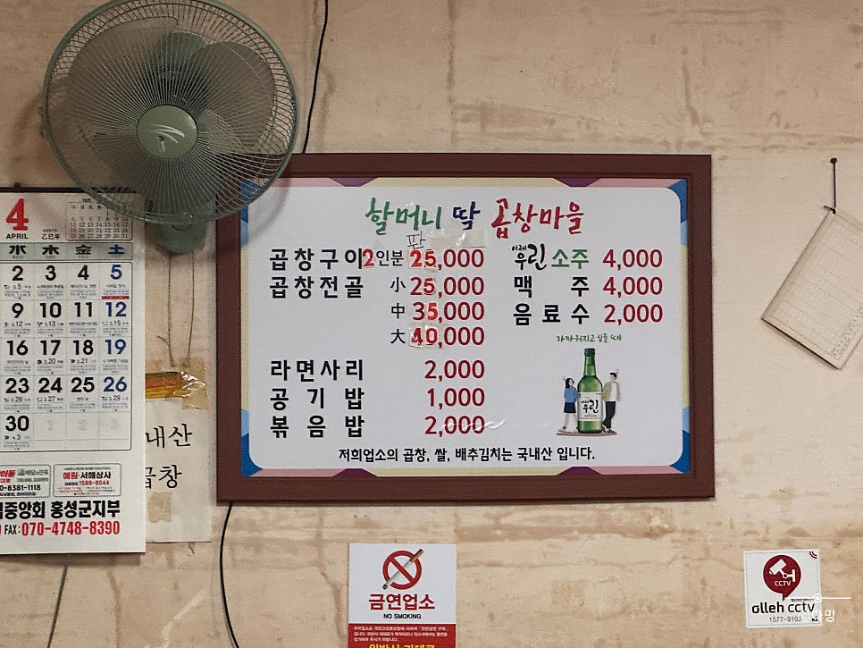 할머니딸곱창마을 사진 5