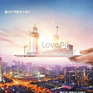  부동산 초보자의 리얼 부동산 입문