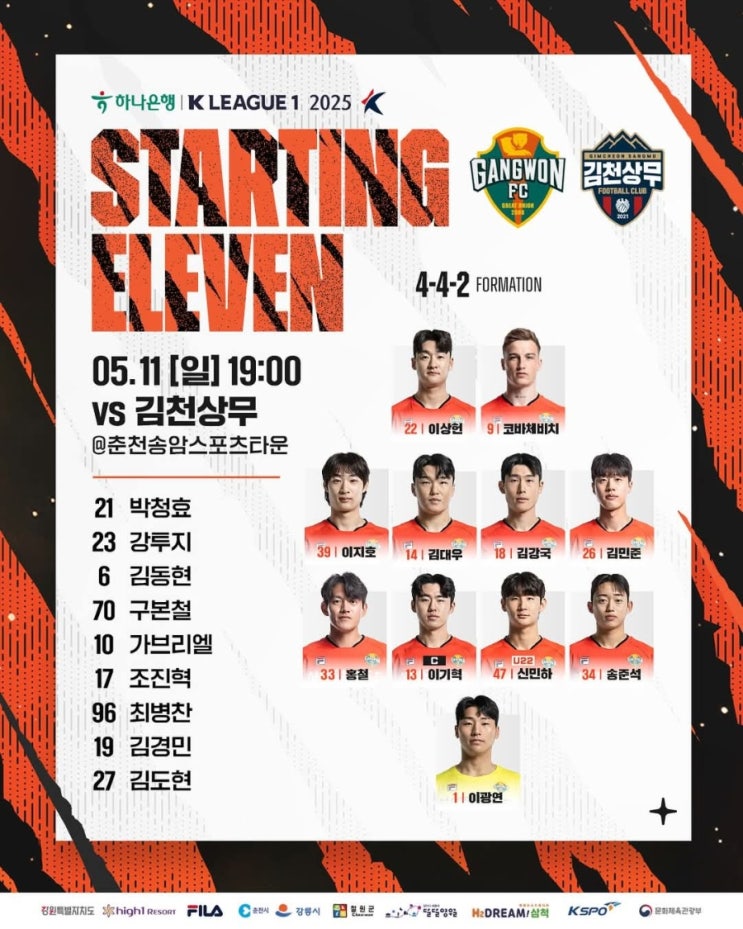 [선발 라인업]<b>강원</b>FC VS 김천상무 외 2경기