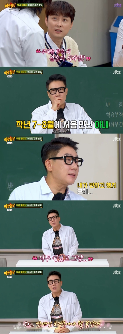  이상민 재혼설? 알고 보니 민경훈이 연결고리였다! 돌싱탈출 이상민, 재혼 상대는 민경훈 소개?! 이상민 드디어 재혼? 민경훈이 Cupid 역할!