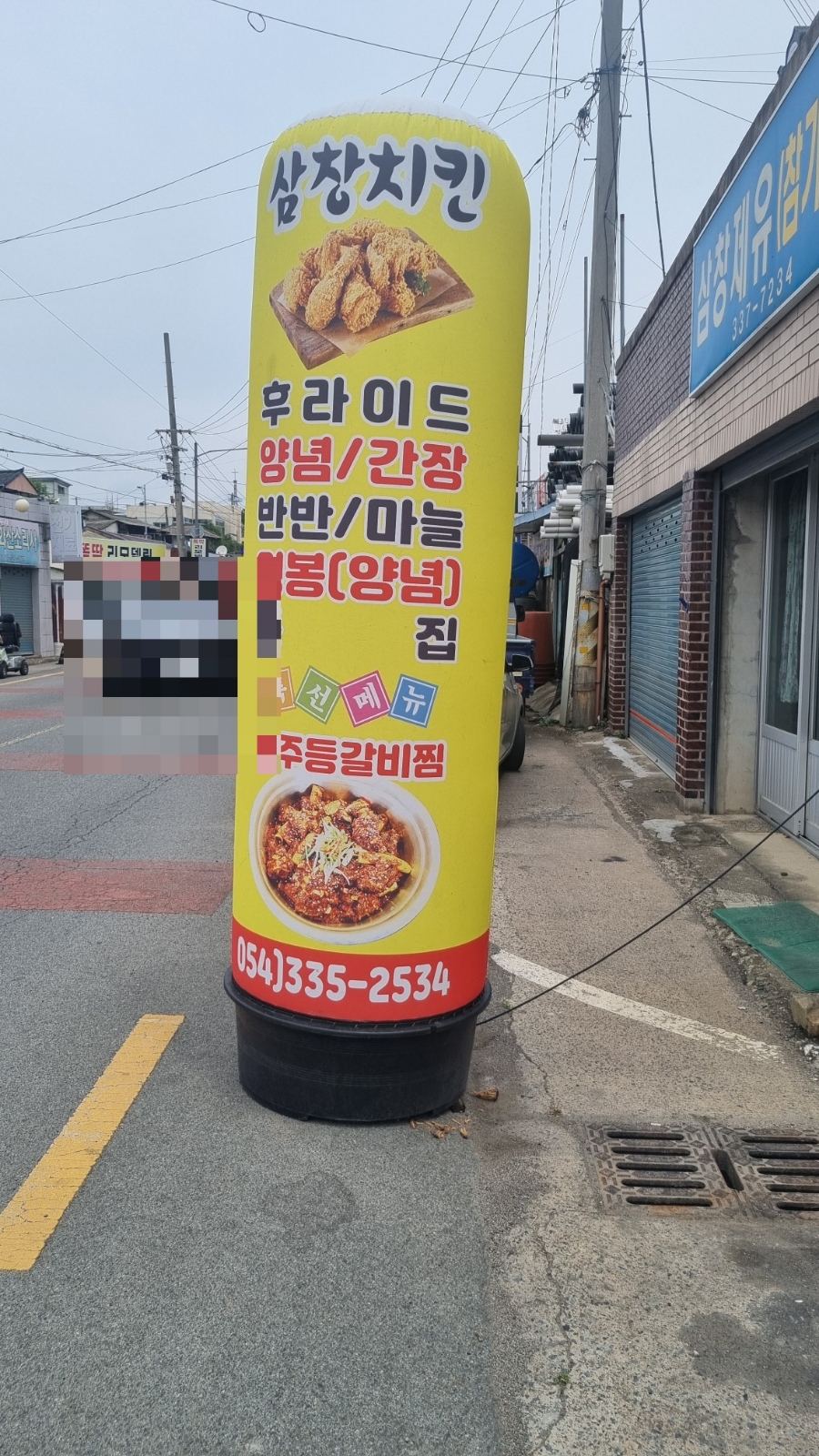 삼창치킨 사진 3
