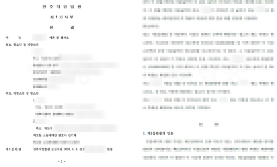 전주이혼전문변호사 협의이혼은 관련 사진