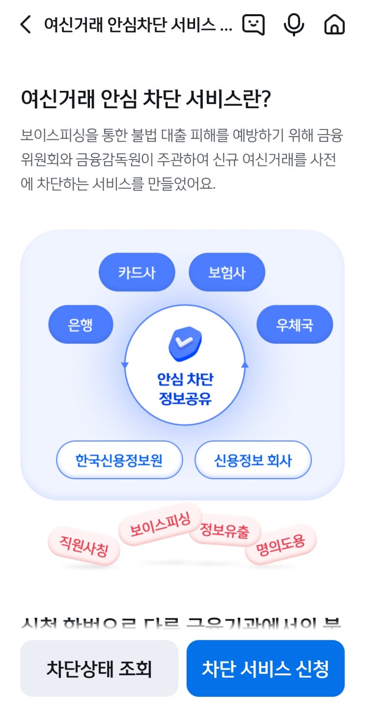  SKT 유심 해킹? 대응 방식은 어떻게?