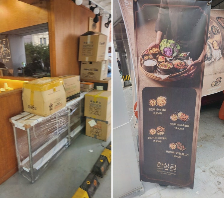  정갈한 반찬과 함께하는 구수한 된장찌개와 돼지불백, 강남점심맛집 한상궁에서의 특별한 점심