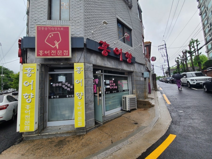 홍어향 사진 1