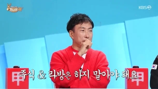 박명수, 또 전현무 저격?  “<b>주식</b>·라방은 하면 안 돼” 폭소