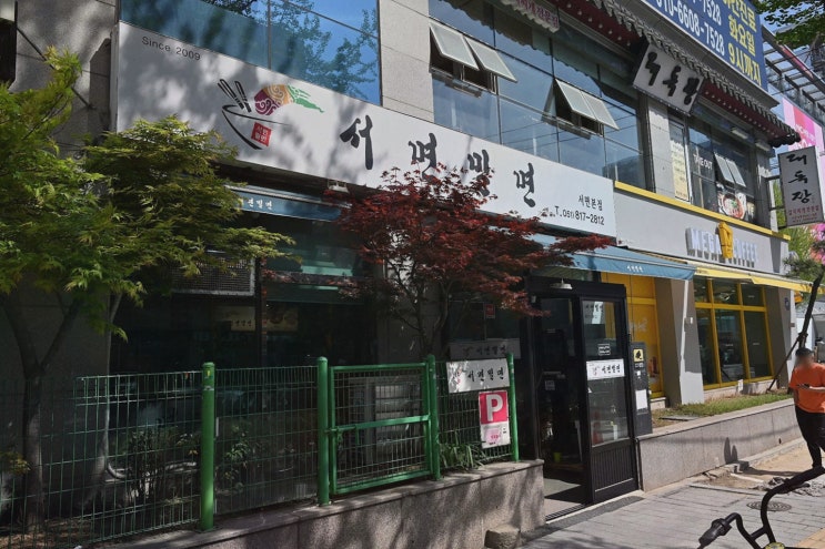  [서면밀면] 부산밀면맛집에서 경험한 정성이 가득한 밀면과 따뜻한 서비스