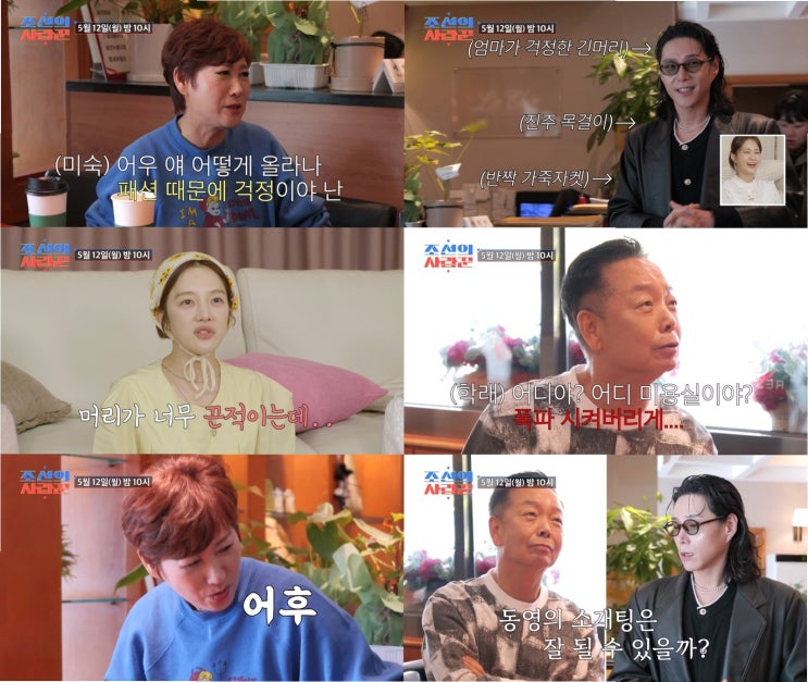 <b>김동영</b>의 독특한 <b>소개팅</b> 패션, 부모의 반응은?