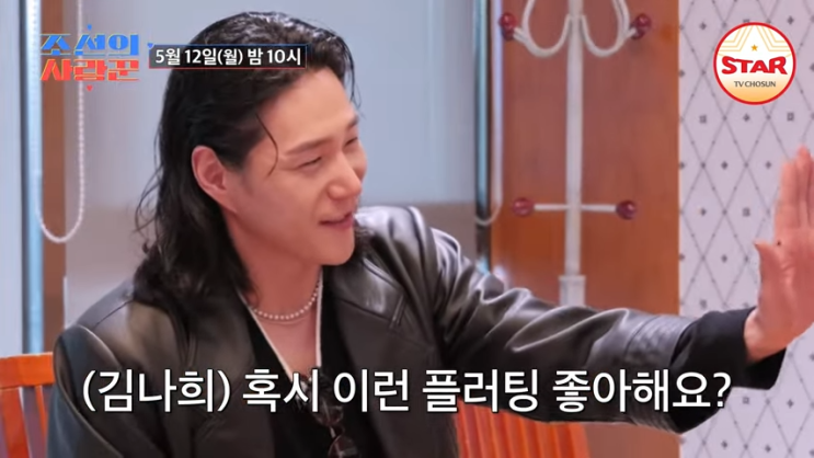 <b>조선의 사랑꾼 김학래</b> 임미숙 <b>아들</b> 김동영 소개팅녀 트롯가수... 