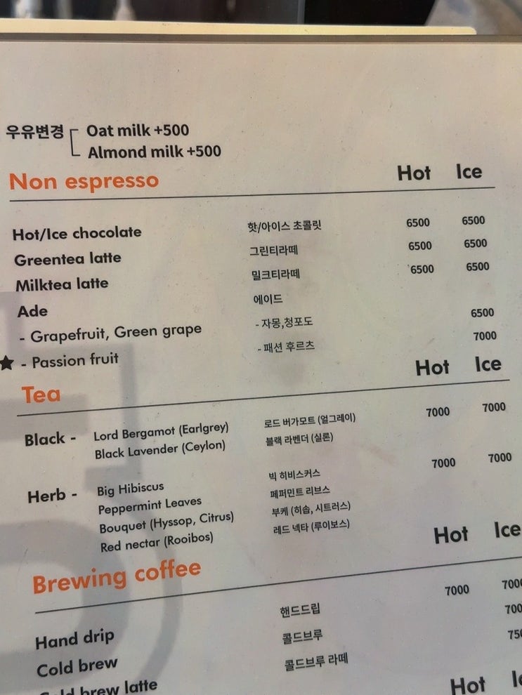  스탠스커피, 홍대아이스크림과 라떼비엔나의 완벽한 조화