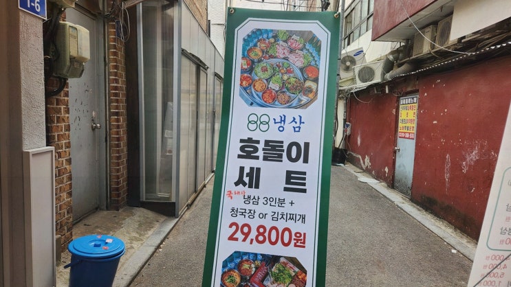  레트로 감성 물씬, 친구랑 함께 가기 좋은 영등포냉삼