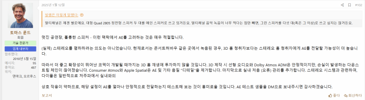  음향에 대한 짧은 생각