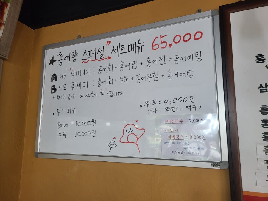 홍어향 사진 6