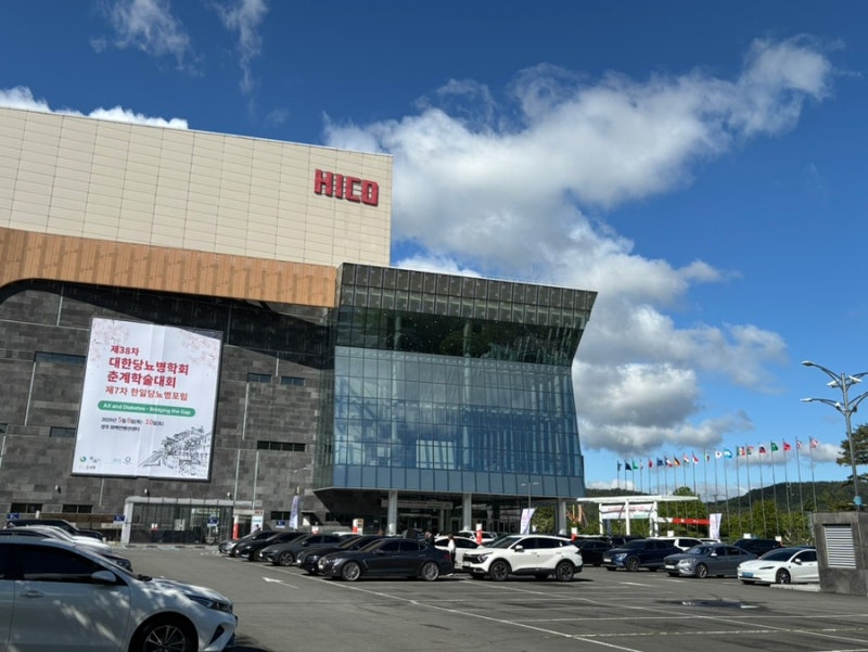 2025 대한당뇨병학회 춘계학술대회 참석 후기