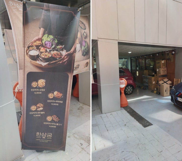  [맛집리뷰] 신사동 한상궁에서 맛보는 신사돼지불백과 구수한 된장찌개