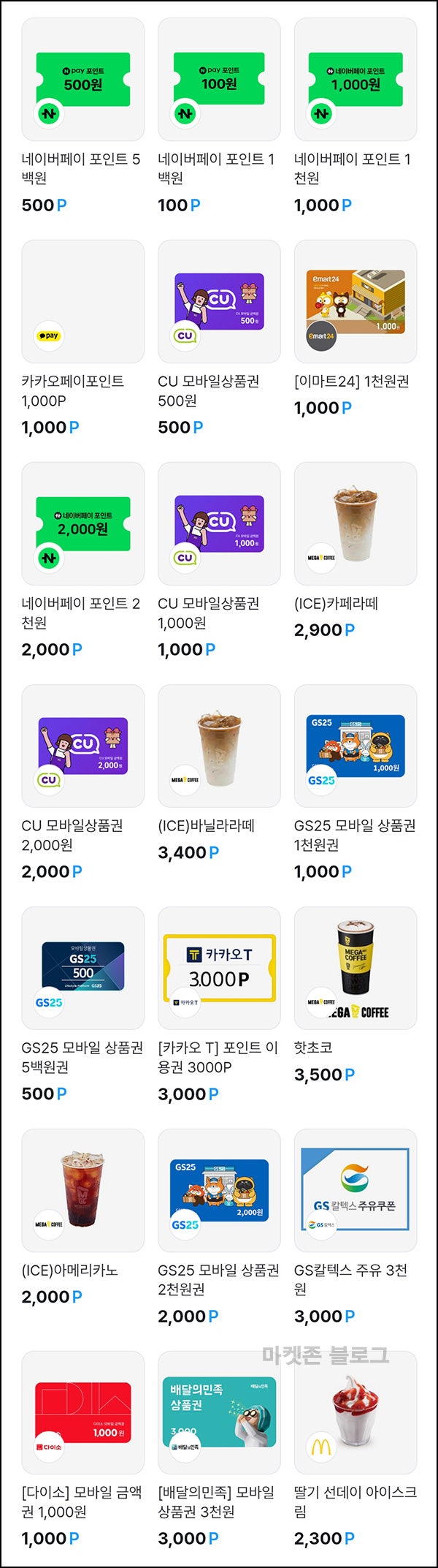 웰로 추천인 이벤트(네페 1,500원+@)선착 웰로 추천인 이벤트(네페 1,500원+@)선착