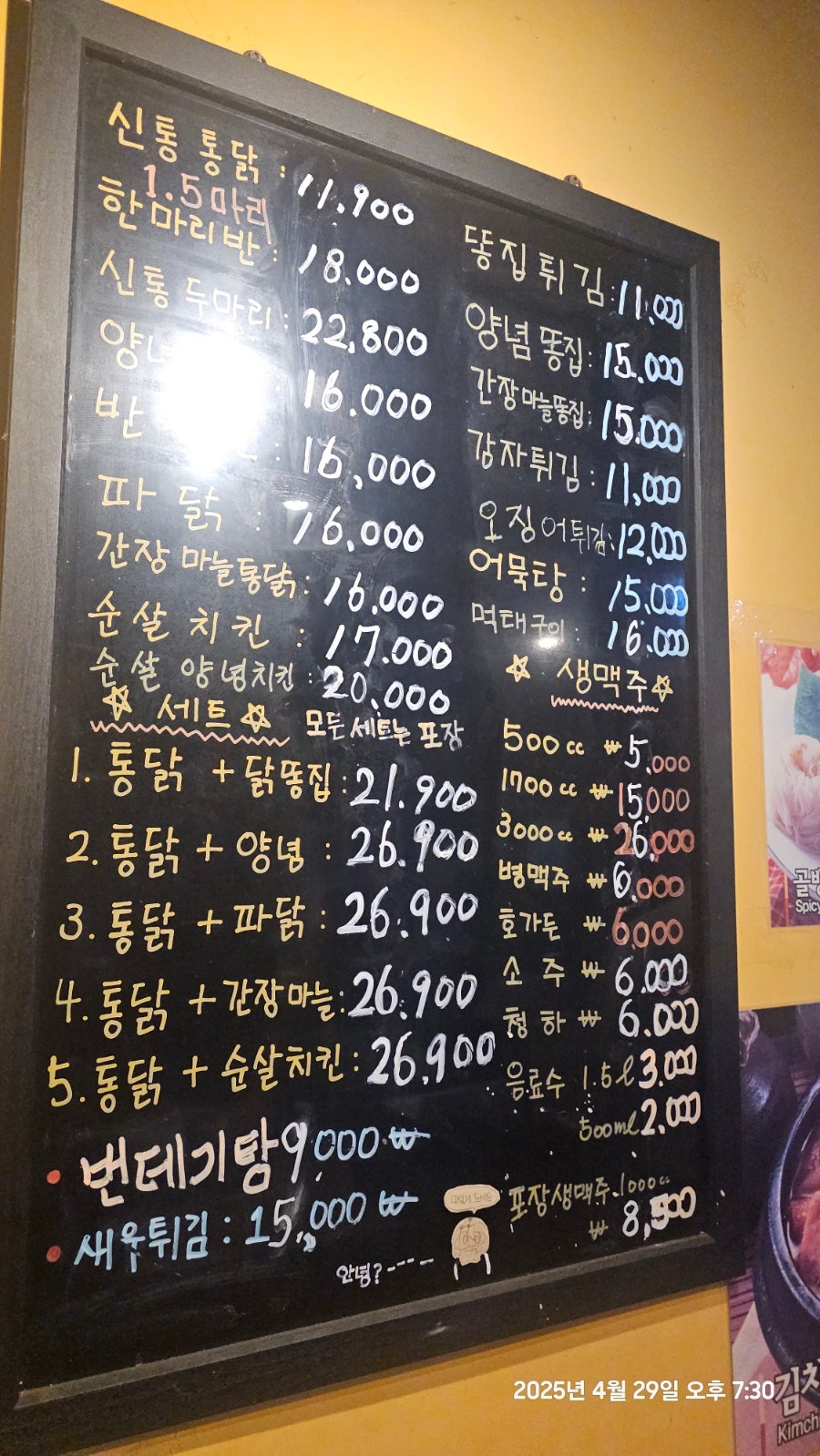 신통치킨 야탑점 사진 3