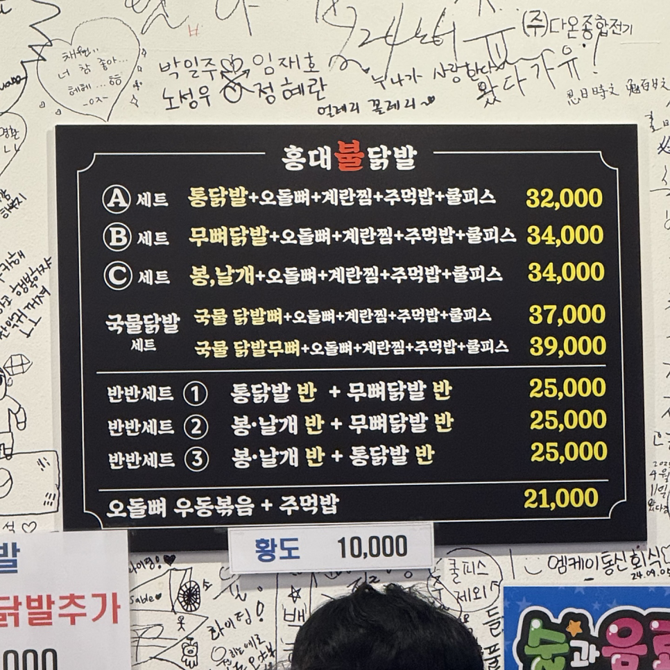 홍대불닭발 고척점 사진 4