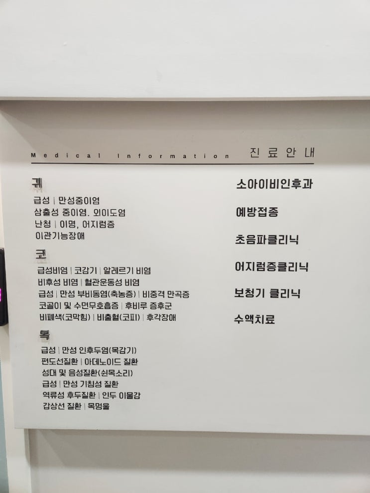  대구 신천동 아기 아동 소아이비인후과 올벗이비인후과