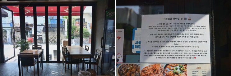  부산 대연동 찜닭 맛집 대봉찜닭, 풍성한 메뉴와 아늑한 분위기