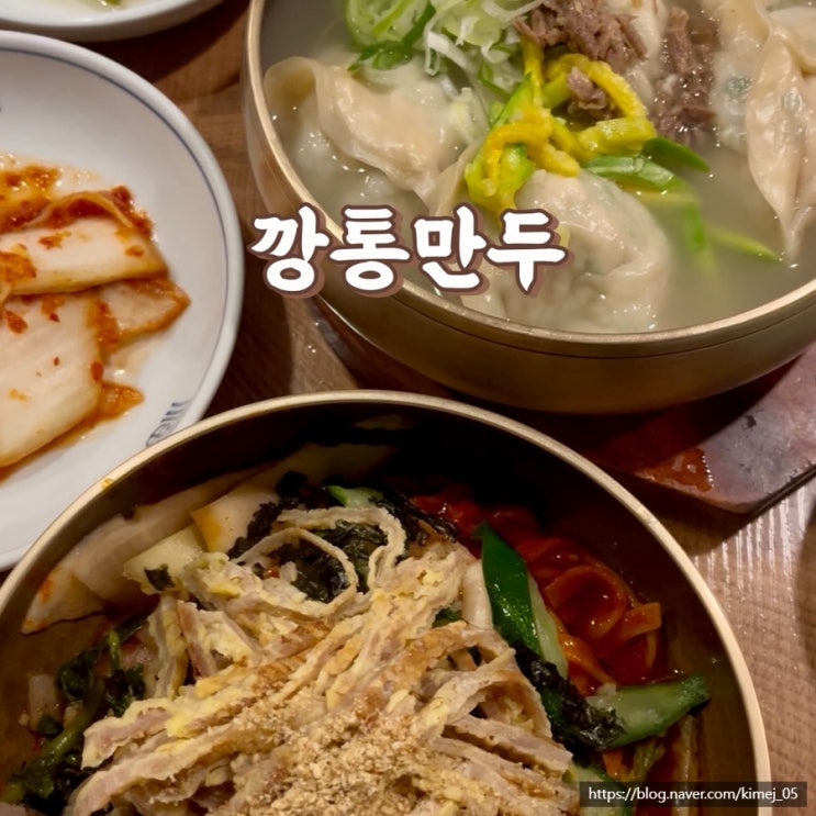  북촌 안국역 깡통만두 웨이팅 캐치테이블 주말 후기