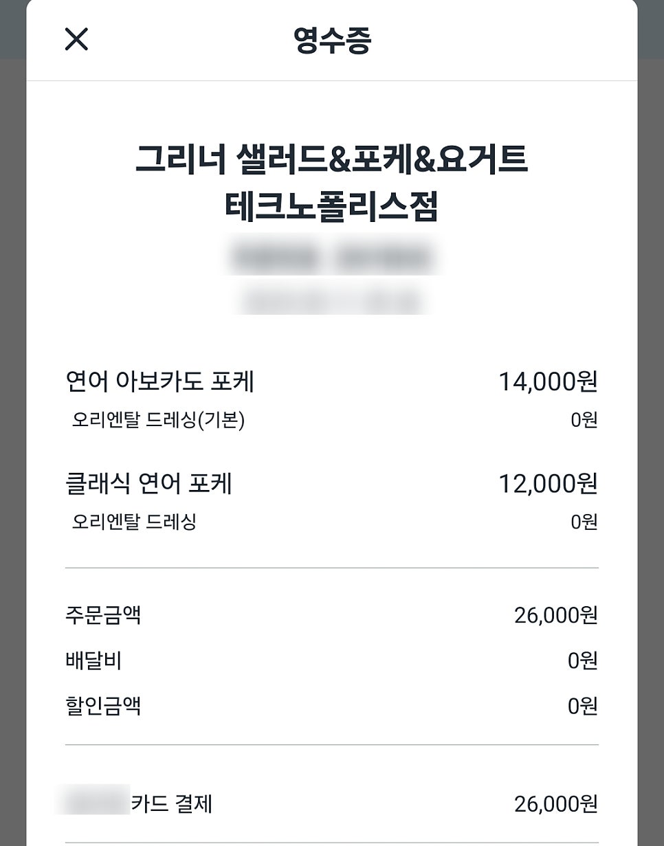 그리너 테크노폴리스점 사진 2