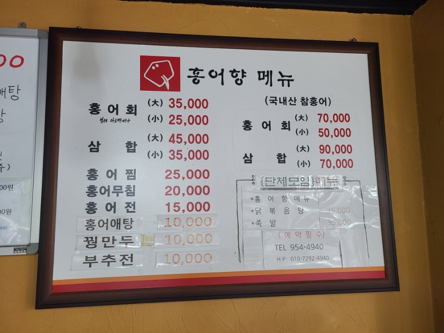 홍어향 사진 5
