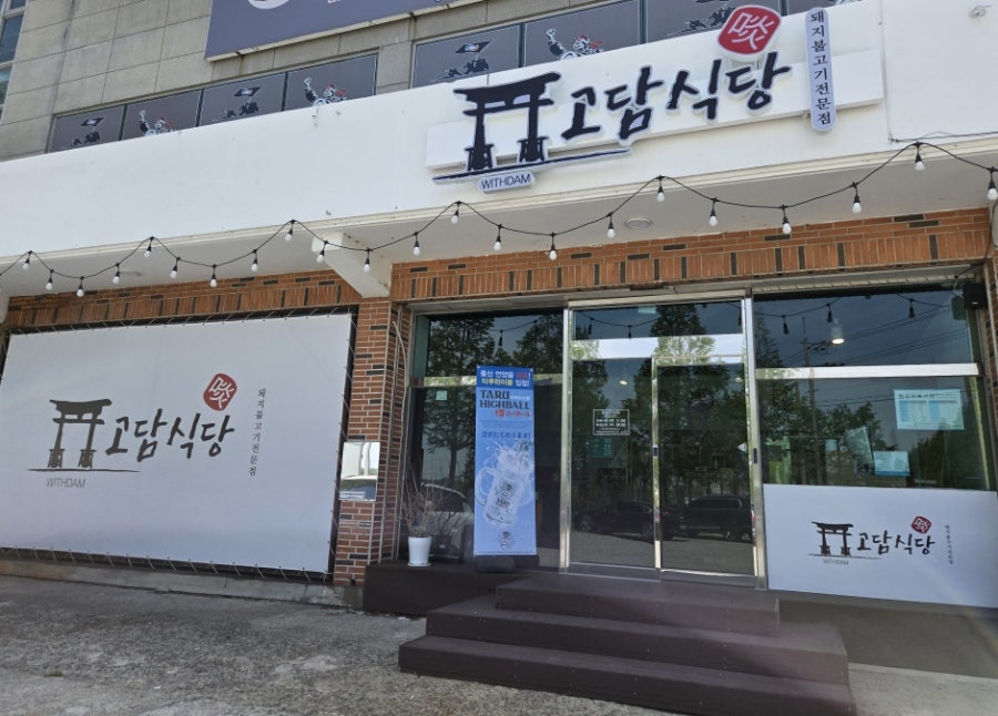 자수정동굴나라 동물원 사진 2