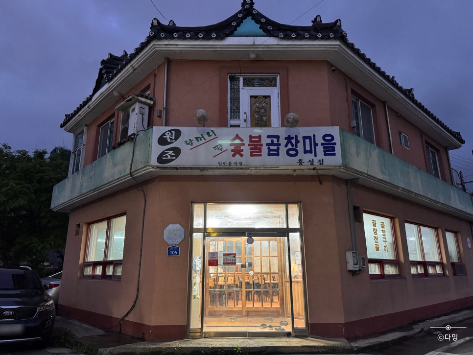 할머니딸곱창마을 사진 1