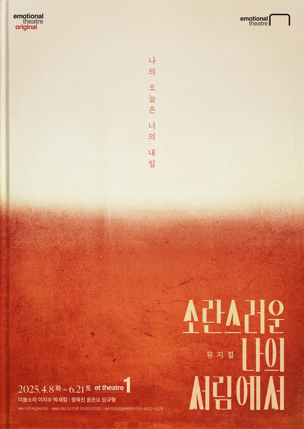  실황중계로 본 “소란스러운 나의 서림에서”