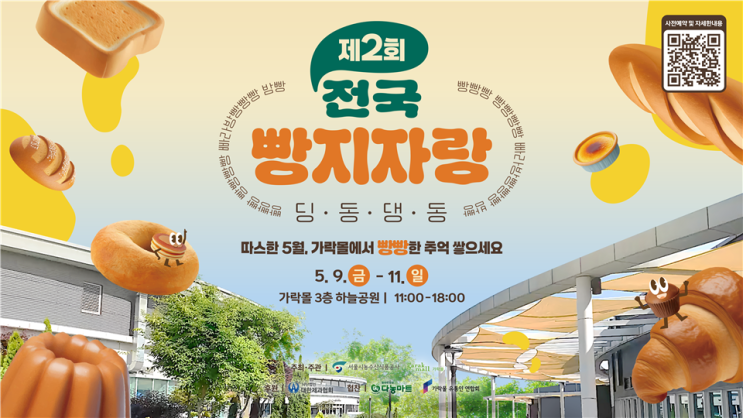  빵지자랑 줄 안 서는 꿀팁 7가지