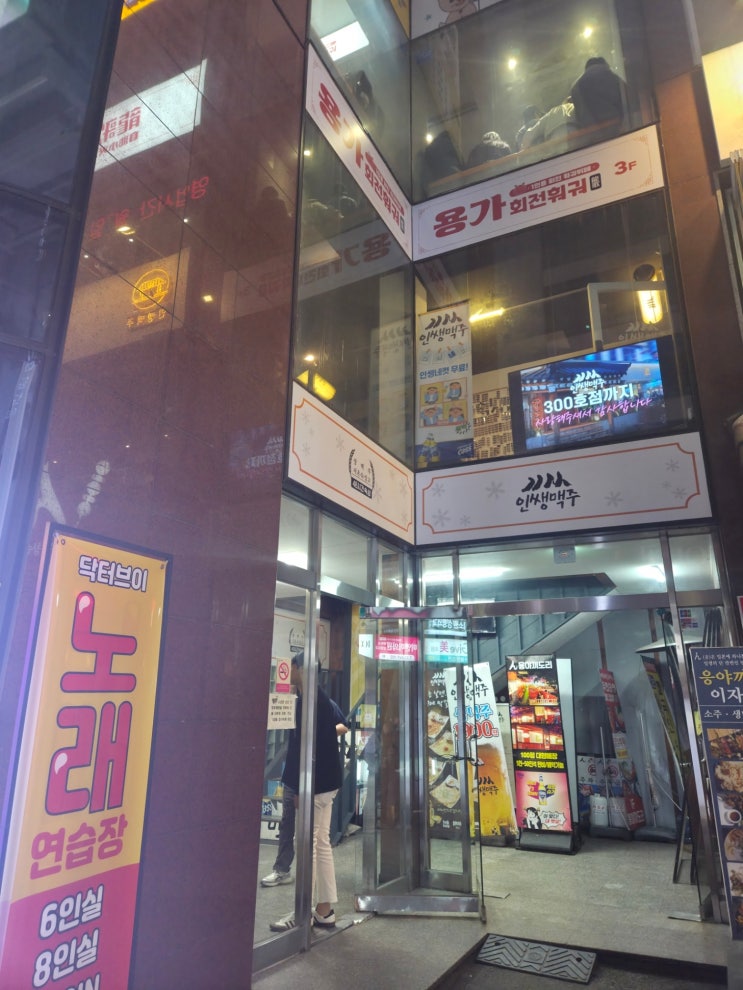  [강남역 훠궈 맛집] 용가회전훠궈 강남점 리뷰