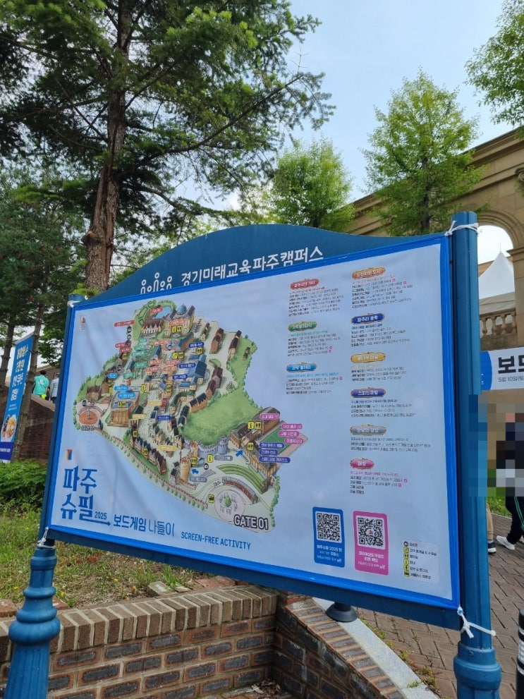  2025 파주슈빌 보드게임 나들이 후기