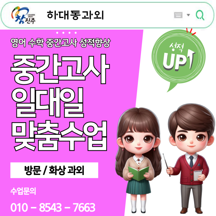 하대동 중3 수학과외 삼각비와 통계 하대동 중3 수학과외 삼각비와 통계