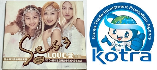  ️ [역사/기록] S.E.S, 2002년 KOTRA 여론조사 중국인이 선호하는 한국 대중문화 인물