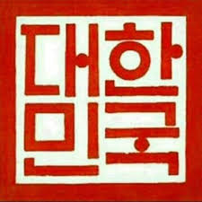 [<b>대선</b>]-<b>김문수</b>, <국민의 힘> <b>대선 후보</b> 등록 및 <b>유세</b>일정