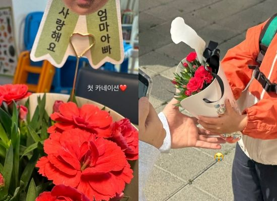  '에릭' 나혜미, 子 건넨 첫 카네이션에 감격 "고사리 같은 손으로"