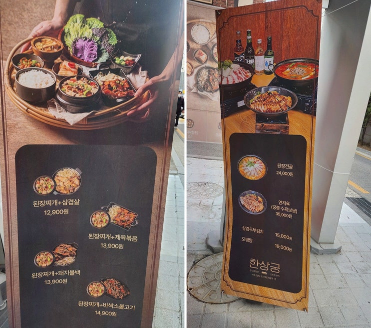  [된장찌개 고기구이 한상궁 신사동본점] 가성비 좋은 신사한식으로 완성한 특별한 데이트