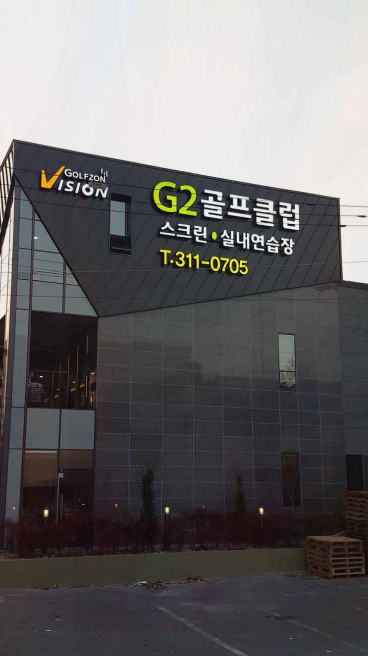  [골프리뷰] G2골프클럽, 칠곡골프추천하는 가성비 좋은 실내 연습장