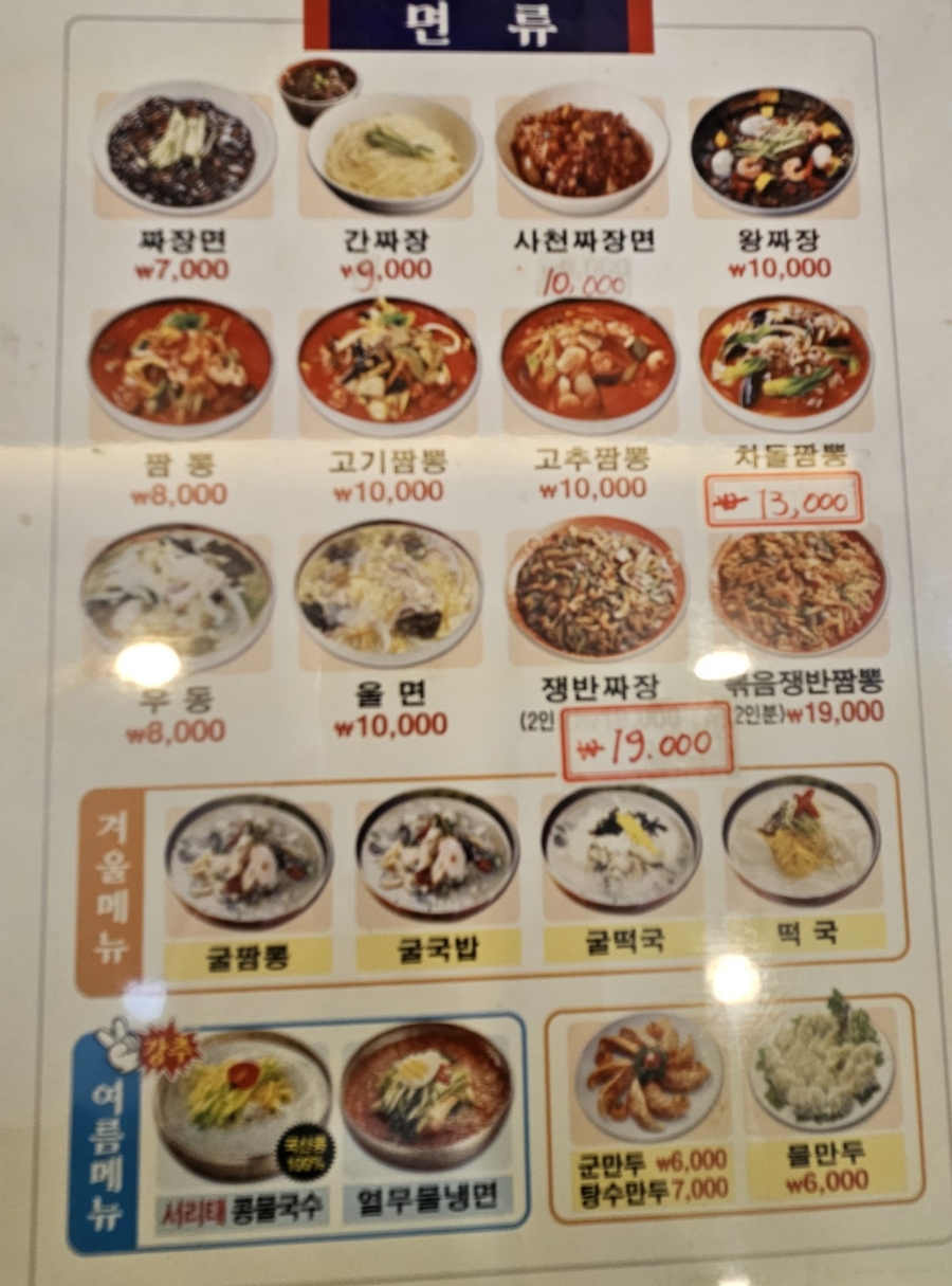 운남반점 사진 3
